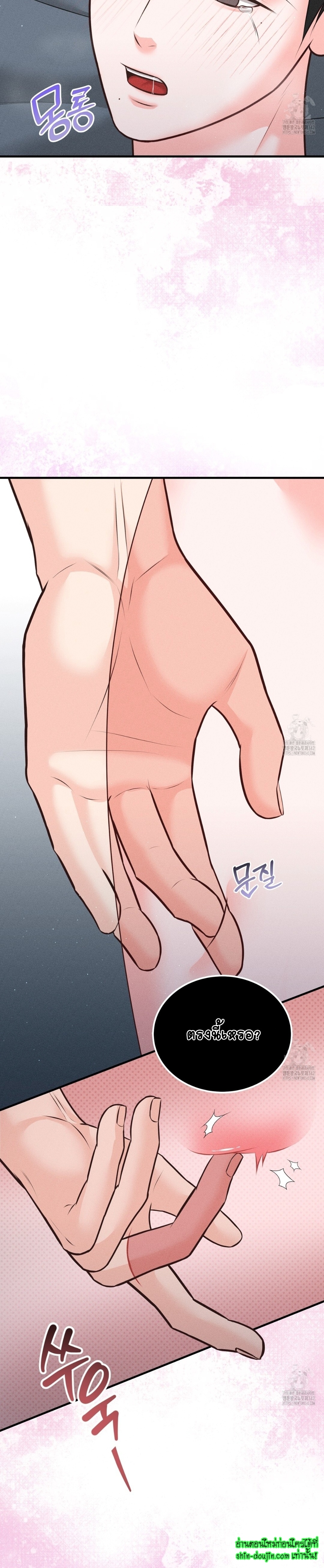 Wait! Don’t Move EP 7